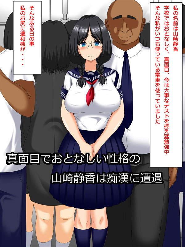 サンプル画像1:地味子痴● 真面目な子ほど欲求不満で溜まってる(絵描組) [d_193722]