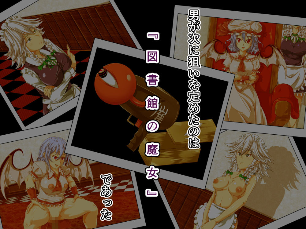 サンプル画像1:催●絵巻（紅）其の参(催開発) [d_193742]