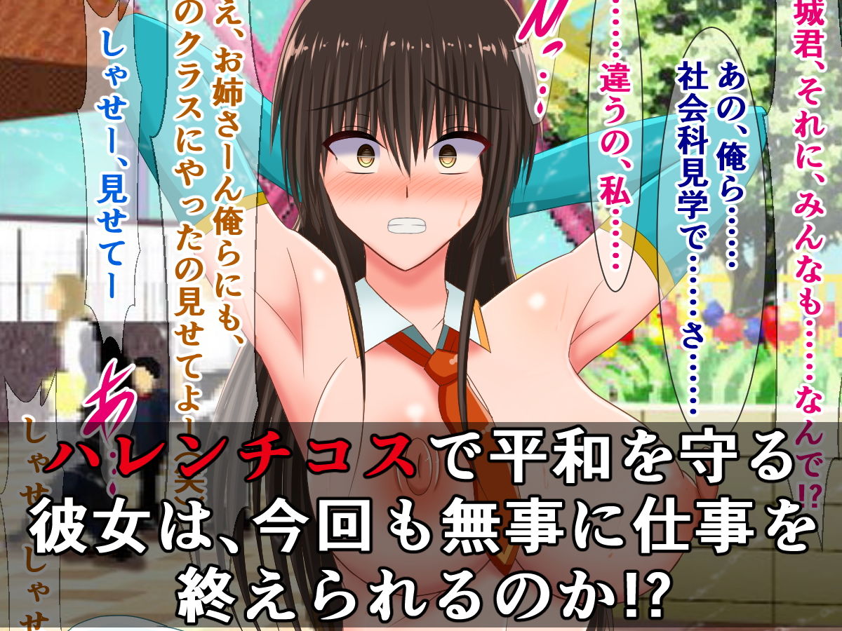 サンプル画像3:町のドスケベオチ〇ポ応援団になった古手川さん(さざめき通り) [d_193791]