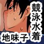 km 競泳水着を着た後輩地味子水泳部員 d_193814のパッケージ画像 km 競泳水着を着た後輩地味子水泳部員 d_193814のパッケージ画像