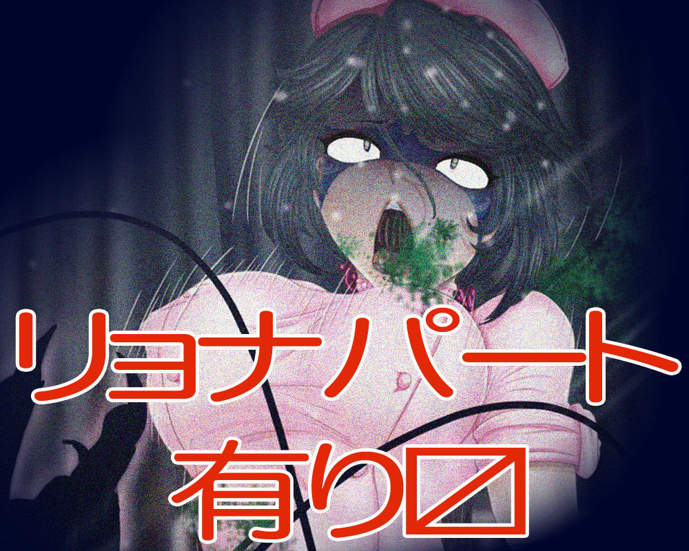 サンプル画像5:ショxカー病棟(Gul-Fuh) [d_193823]