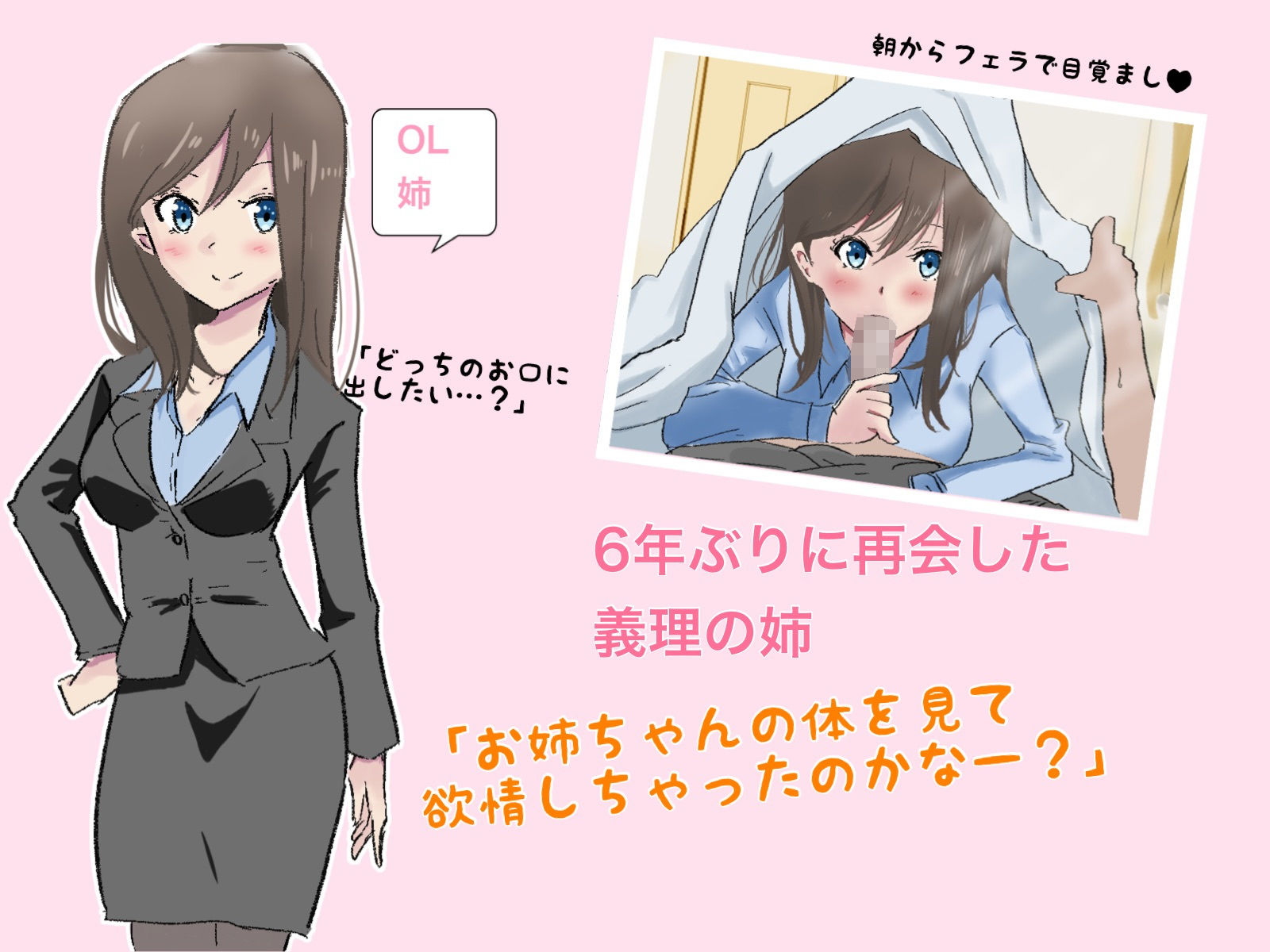 サンプル画像2:姉と幼なじみは奪いあい！ 搾り取られ性生活(カタツムリ家) [d_193892]