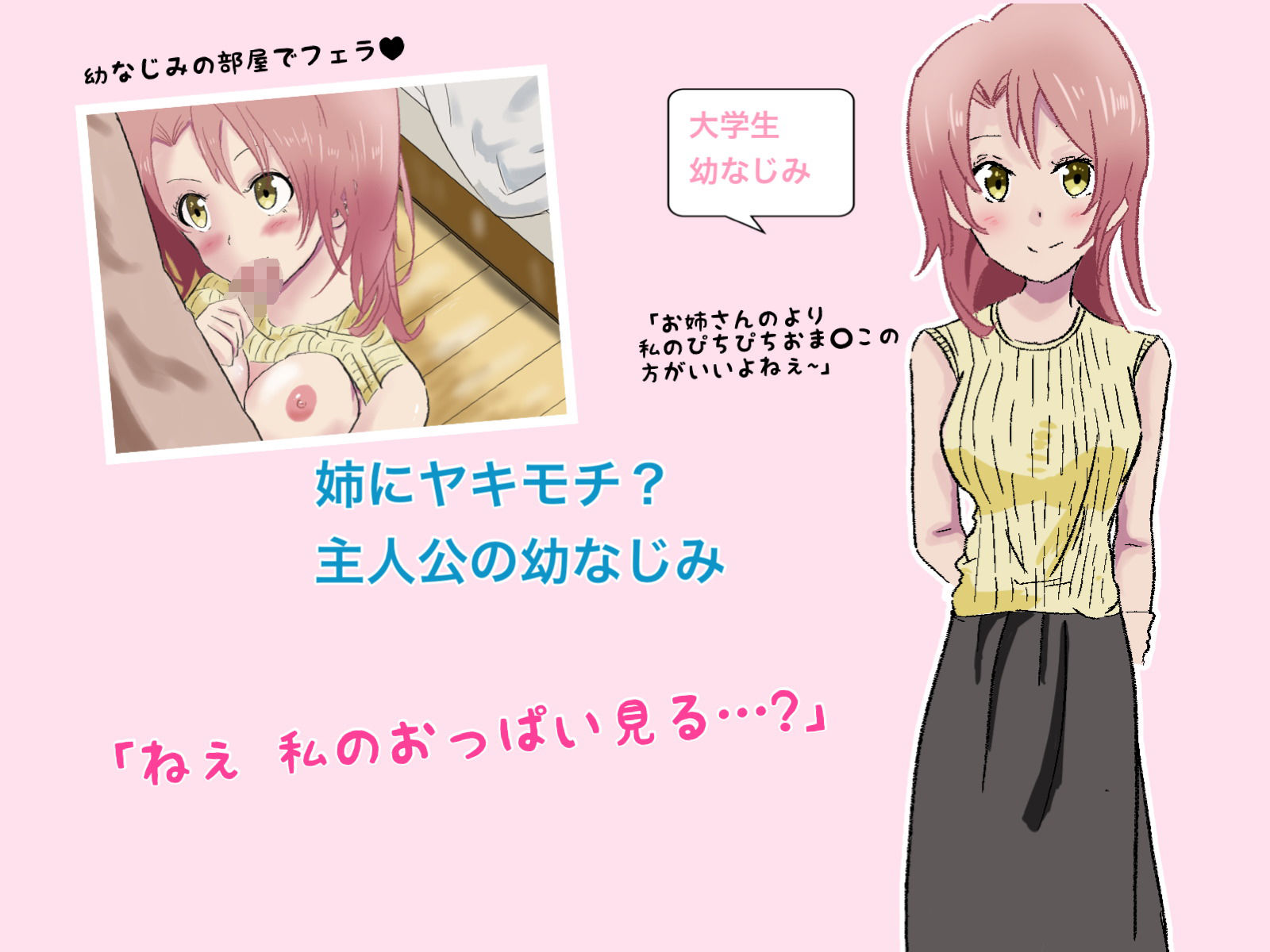 サンプル画像3:姉と幼なじみは奪いあい！ 搾り取られ性生活(カタツムリ家) [d_193892]