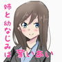 姉と幼なじみは奪いあい! 搾り取られ性生活 d_193892のパッケージ画像 姉と幼なじみは奪いあい! 搾り取られ性生活 d_193892のパッケージ画像