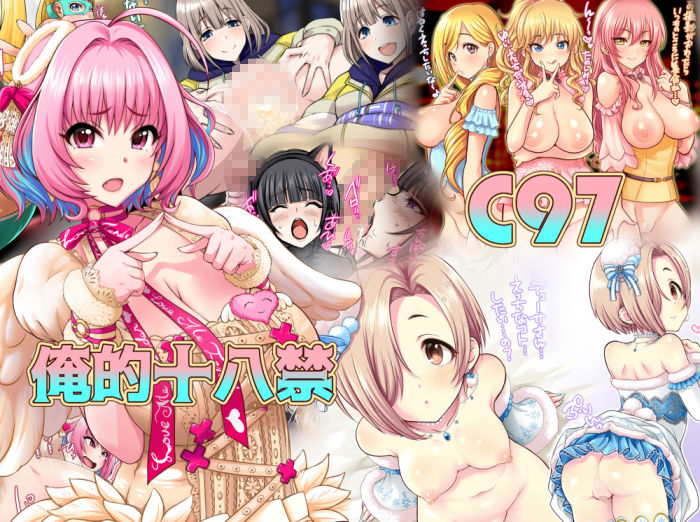 サンプル画像3:俺的十八禁 Air2と、コミケCG集全部セット！(俺的十八禁) [d_193917]