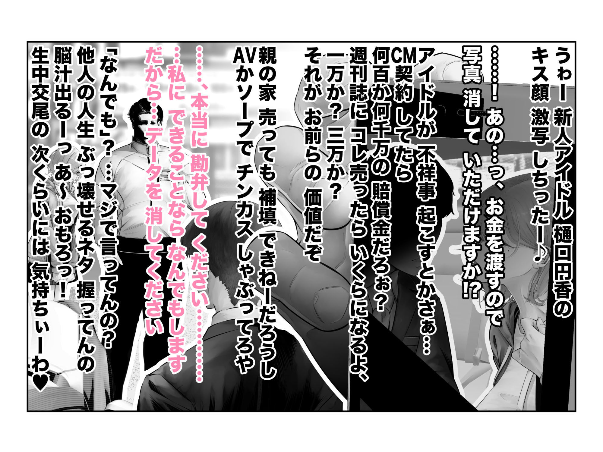 サンプル画像2:−樋■円香−交際バレ、後部座席で寝取られ調教(つちくだマテリアル) [d_193937]