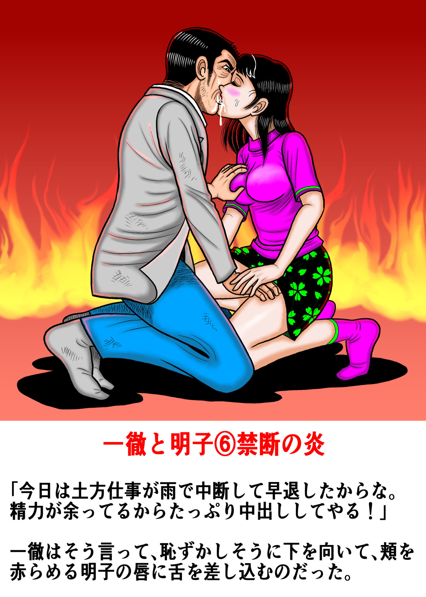 サンプル画像5:好色エロ画報2(黒猫書院) [d_193974]