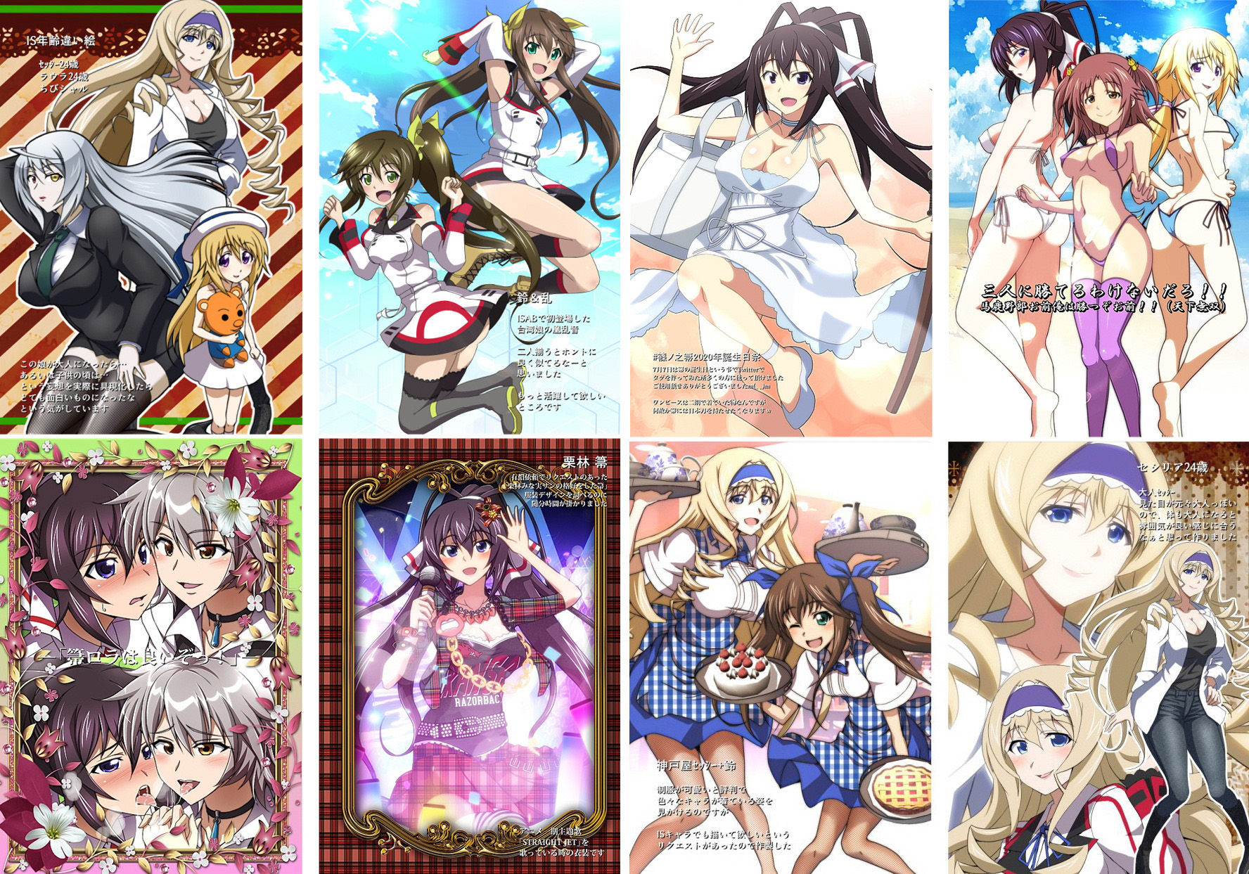 サンプル画像2:ISのえほんPLUS(妄想設計局) [d_194010]