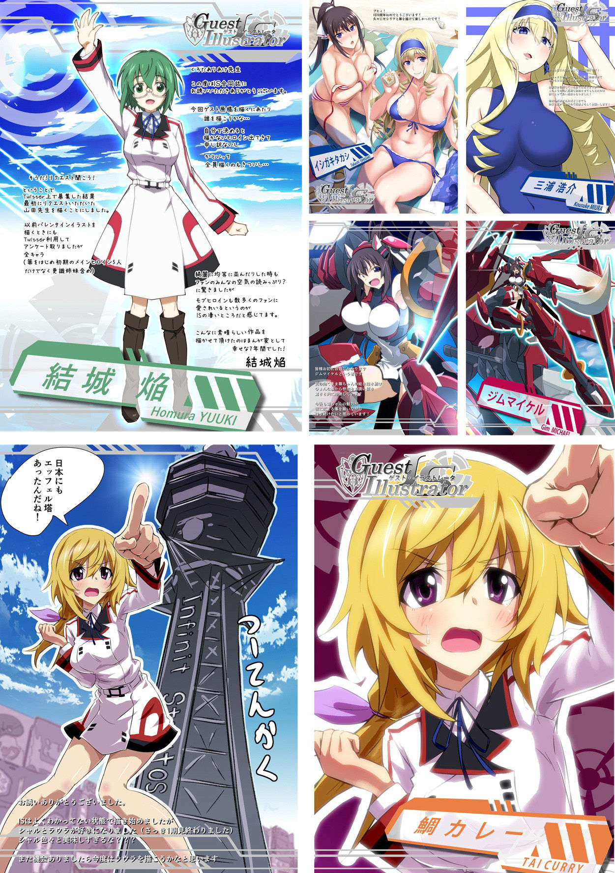 サンプル画像3:ISのえほんPLUS(妄想設計局) [d_194010]