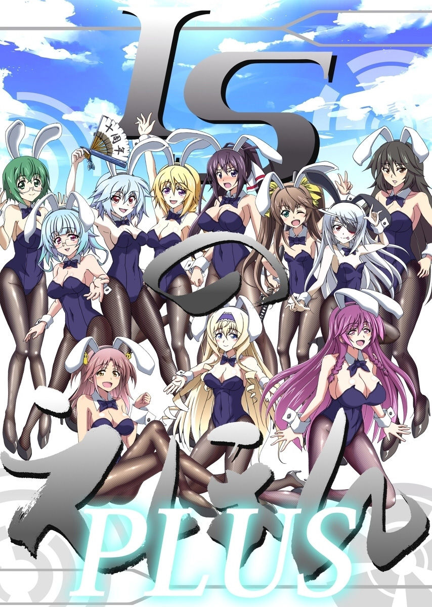 サンプル画像5:ISのえほんPLUS(妄想設計局) [d_194010]