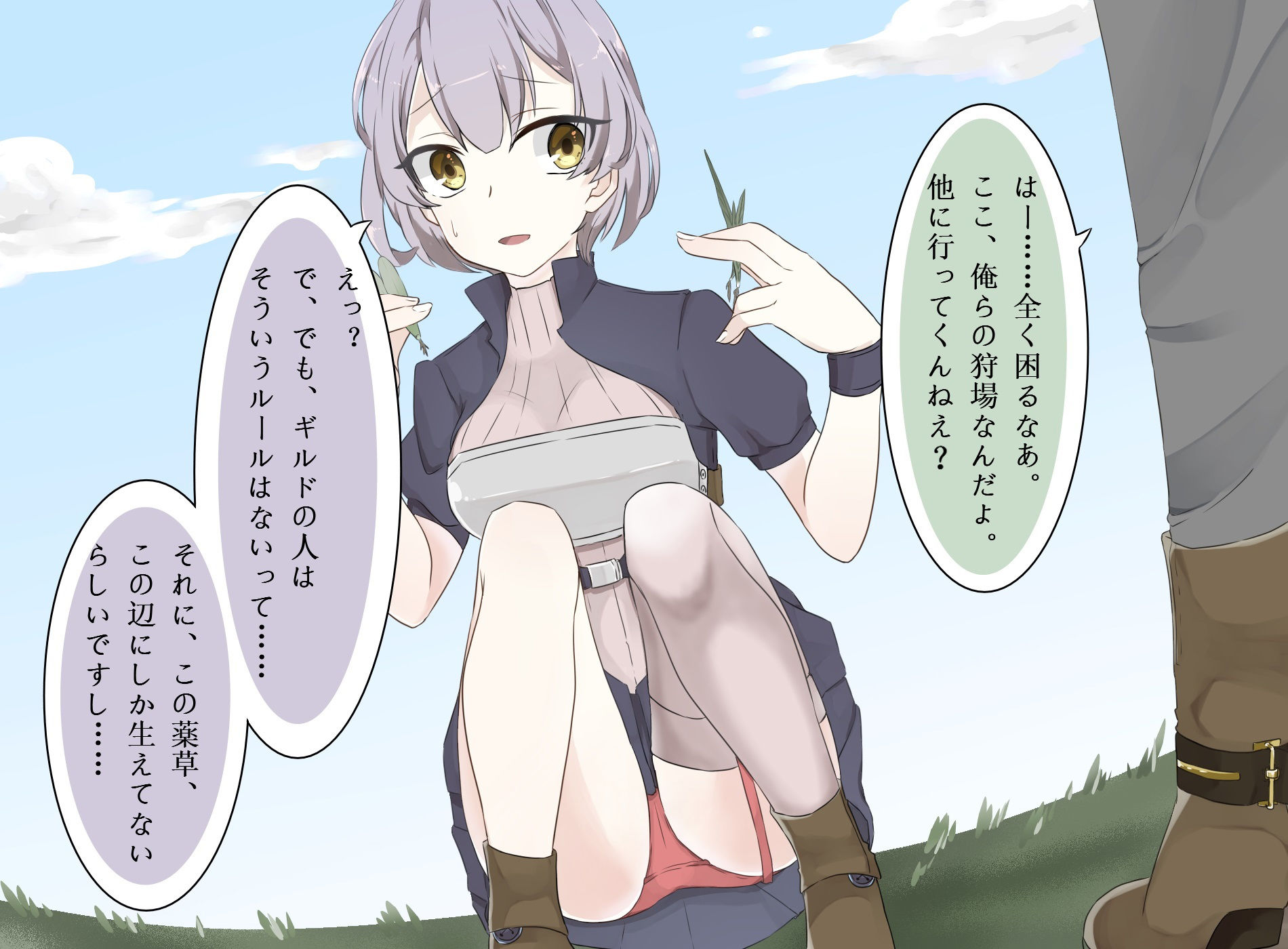 サンプル画像2:クエスト失敗！(mitorotim) [d_194027]