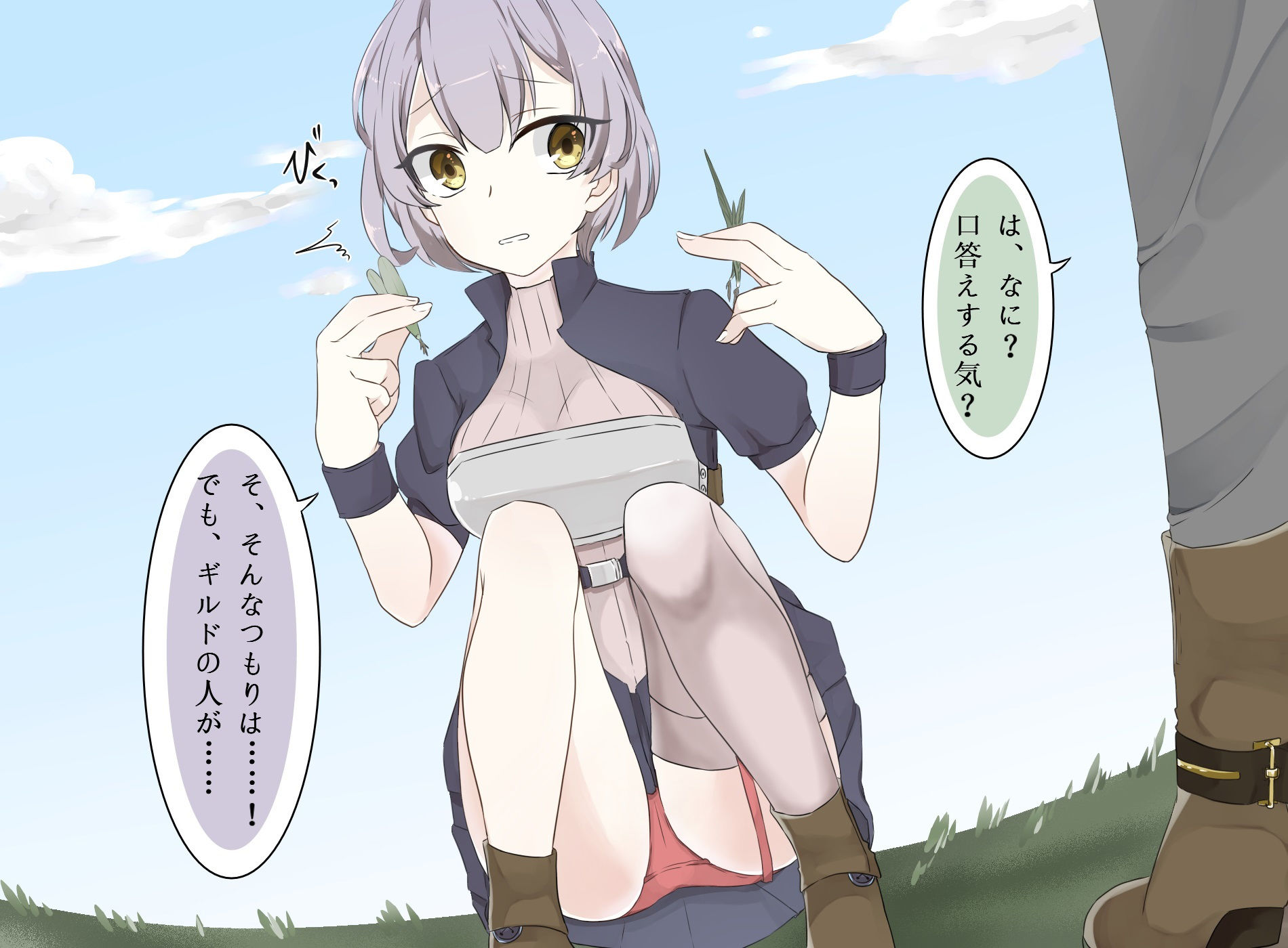 サンプル画像3:クエスト失敗！(mitorotim) [d_194027]