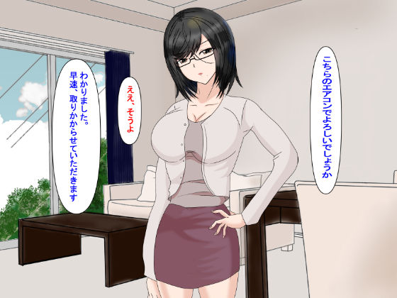 サンプル画像2:強●魔修理屋 姦寺臭造(たわわや) [d_194064]