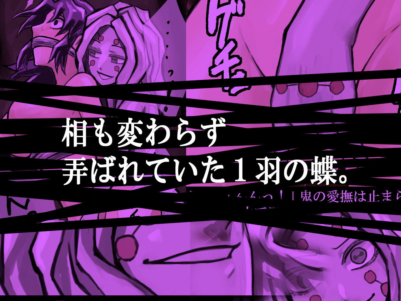 サンプル画像1:絡めとられた蝶3(ももかん) [d_194074]