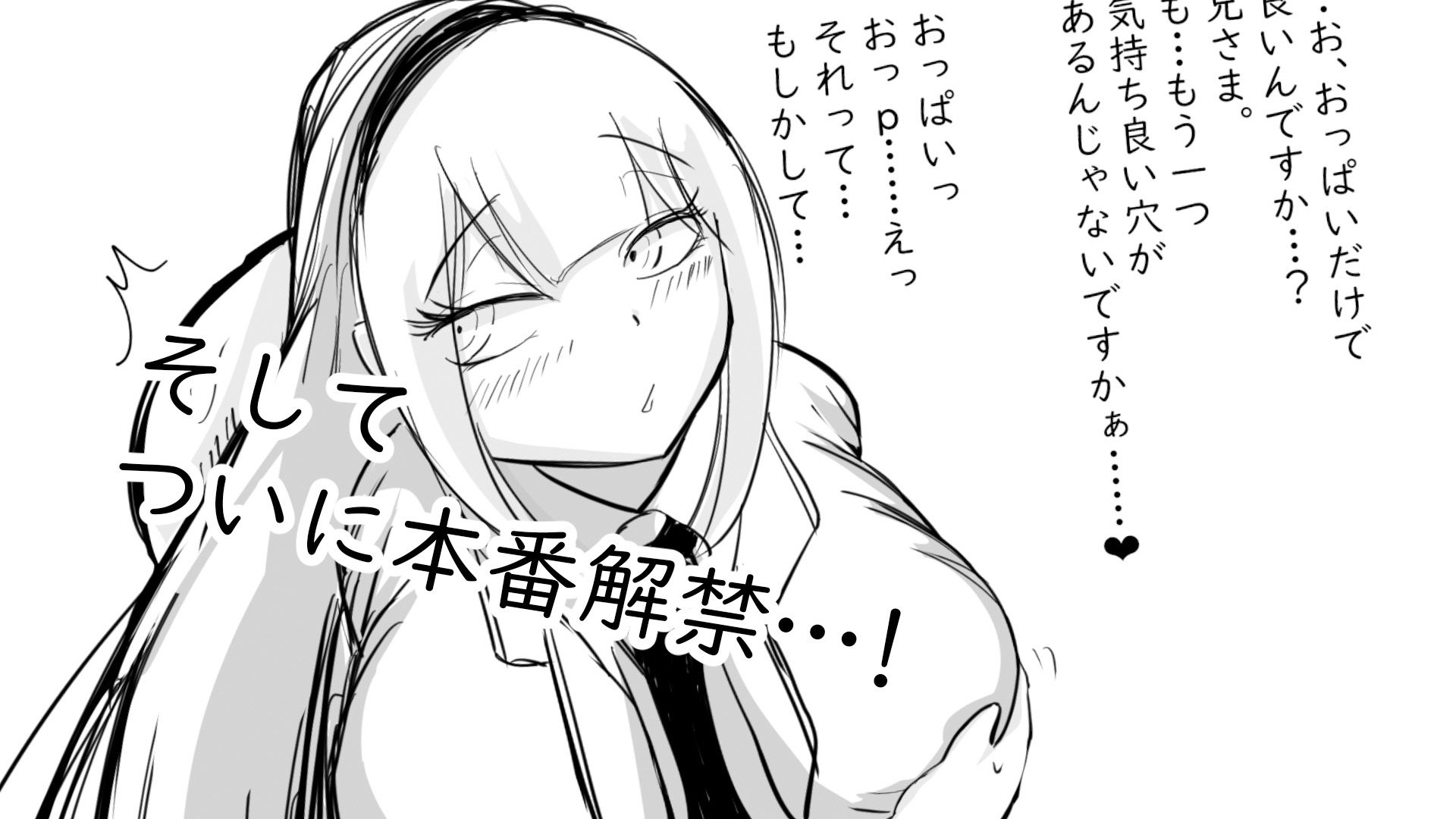 サンプル画像3:高身長［妹］とおくち契約2(ぬるくち党) [d_194075]