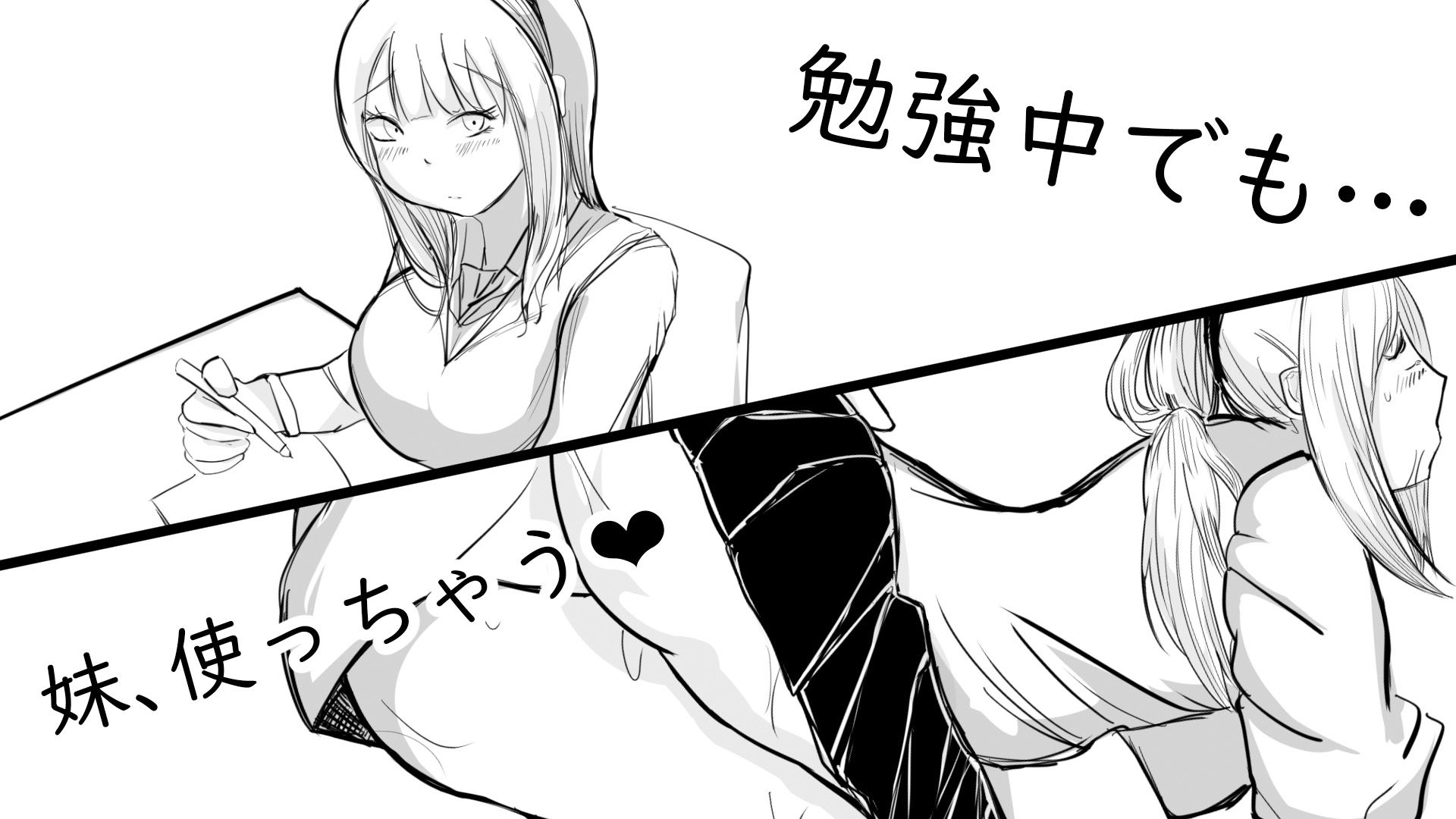 サンプル画像4:高身長［妹］とおくち契約2(ぬるくち党) [d_194075]