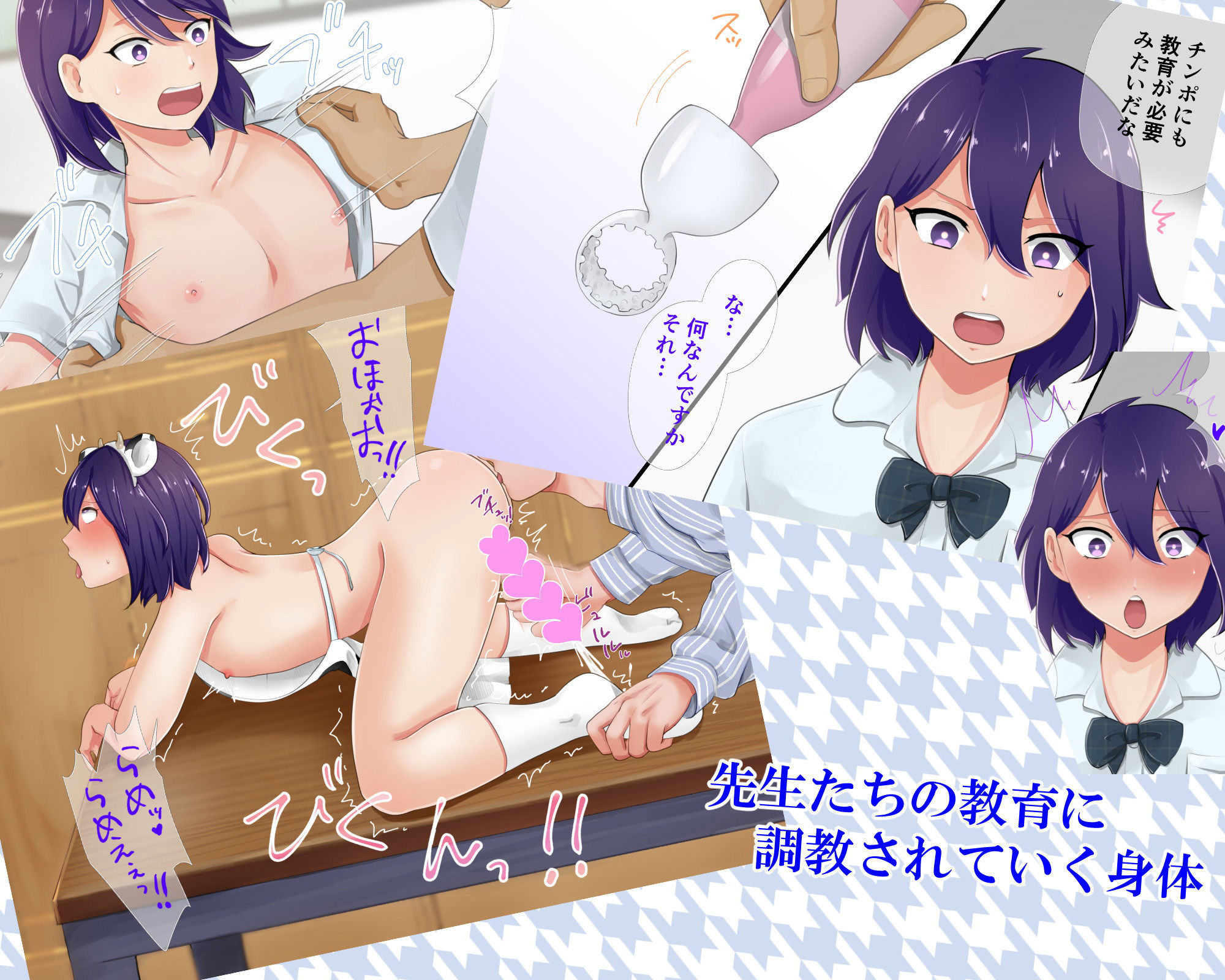 サンプル画像1:廊下に勃ってなさい！(Pacofic) [d_194076]