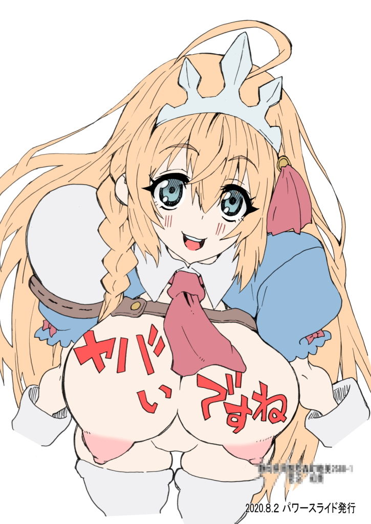 サンプル画像4:エアコミケ2参加本(パワースライド) [d_194087]