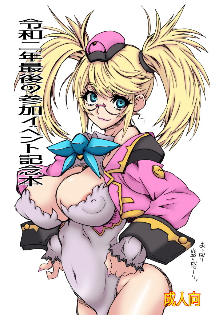 サンプル画像6:エアコミケ2参加本(パワースライド) [d_194087]