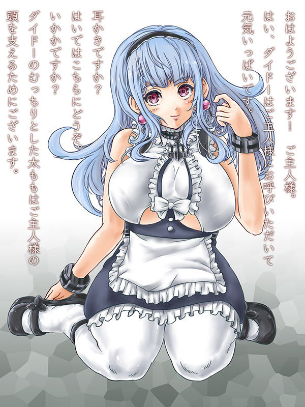 サンプル画像3:メンヘラメイドのご主人依存録(青深壊虚) [d_194118]