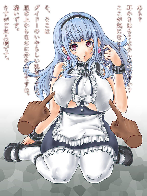 サンプル画像4:メンヘラメイドのご主人依存録(青深壊虚) [d_194118]