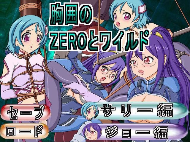 サンプル画像1:胸囲のZEROとワイルド(きゃぱCITY) [d_194120]