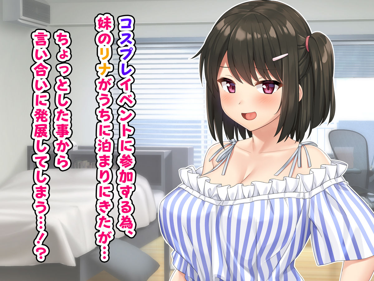 サンプル画像1:巨根の兄、生意気でドMな妹とイチャイチャする(diletta) [d_194126]