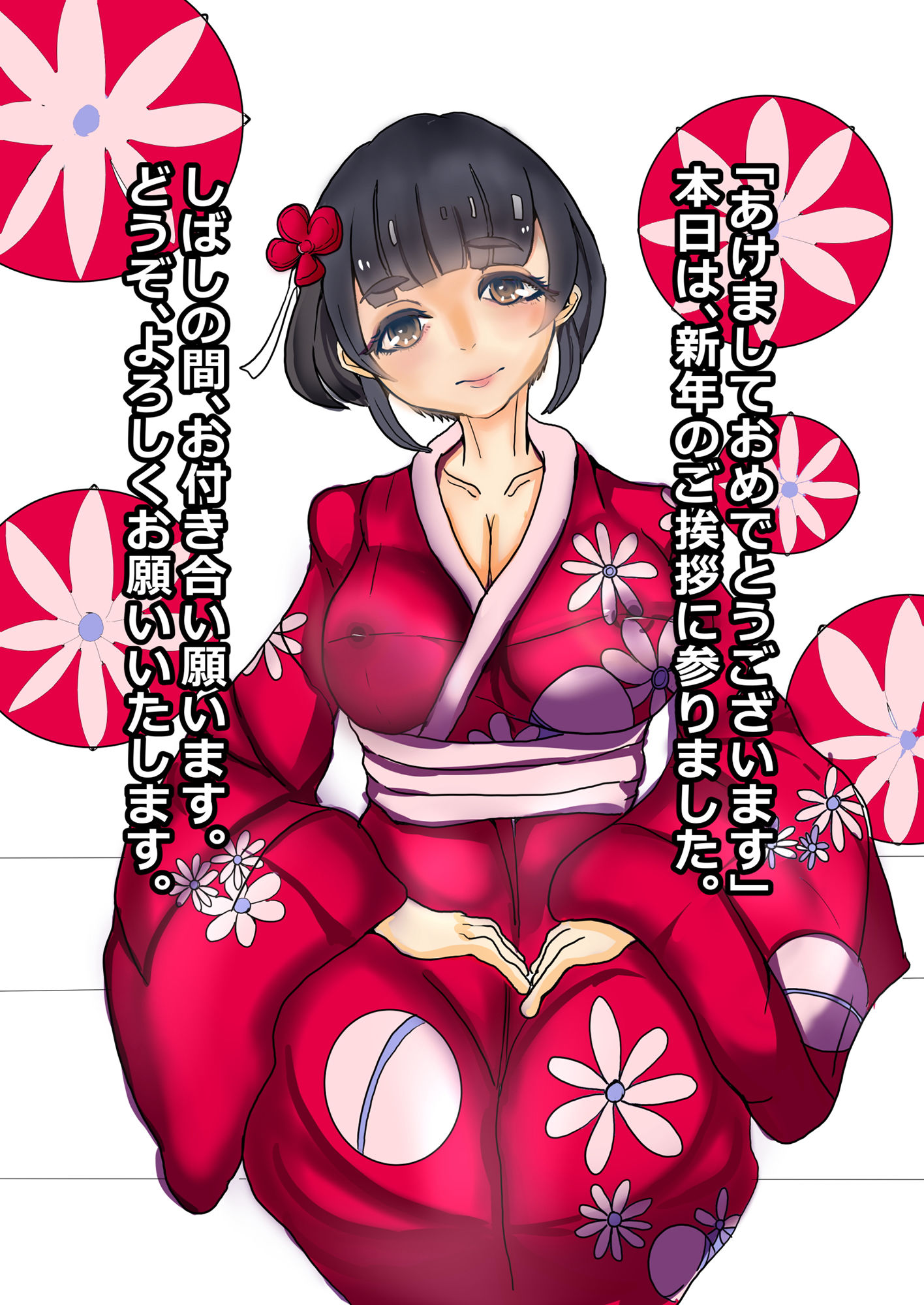 サンプル画像1:あけましておめでとうございます2021元旦オナニー本(大海 樹鈴) [d_194140]