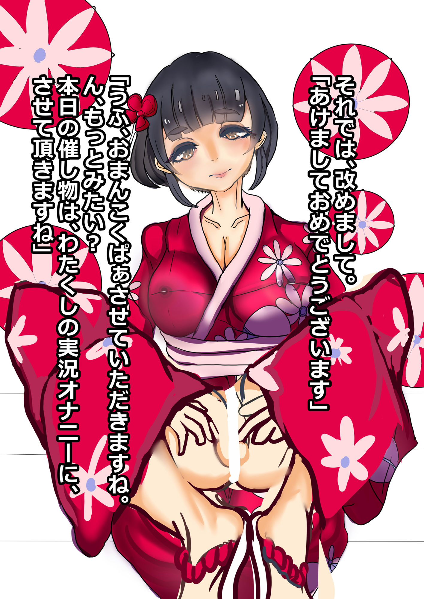 サンプル画像2:あけましておめでとうございます2021元旦オナニー本(大海 樹鈴) [d_194140]