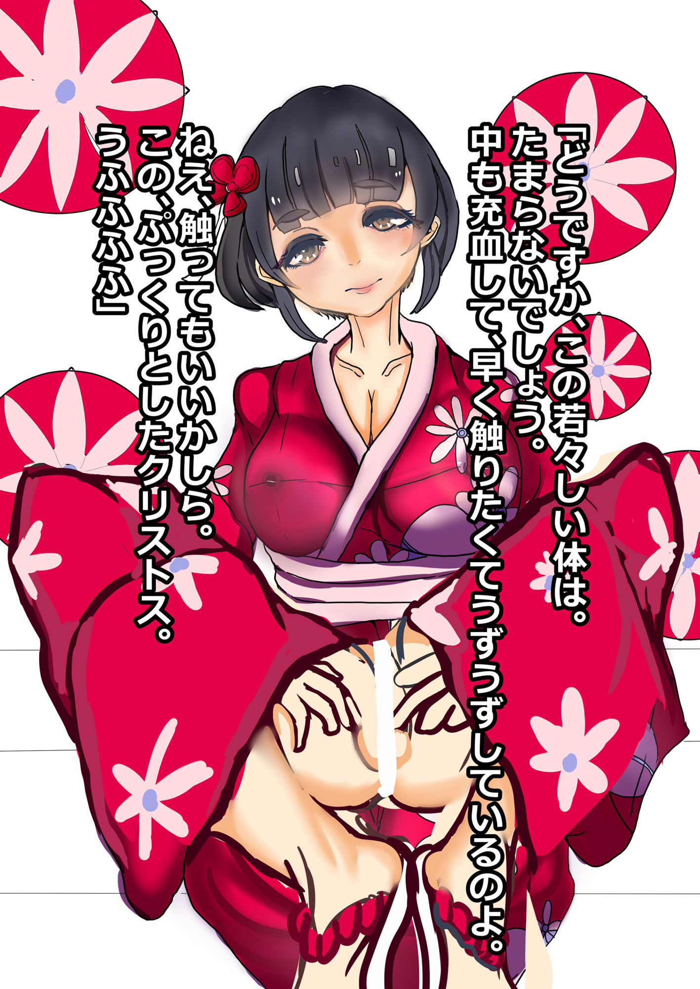 サンプル画像3:あけましておめでとうございます2021元旦オナニー本(大海 樹鈴) [d_194140]