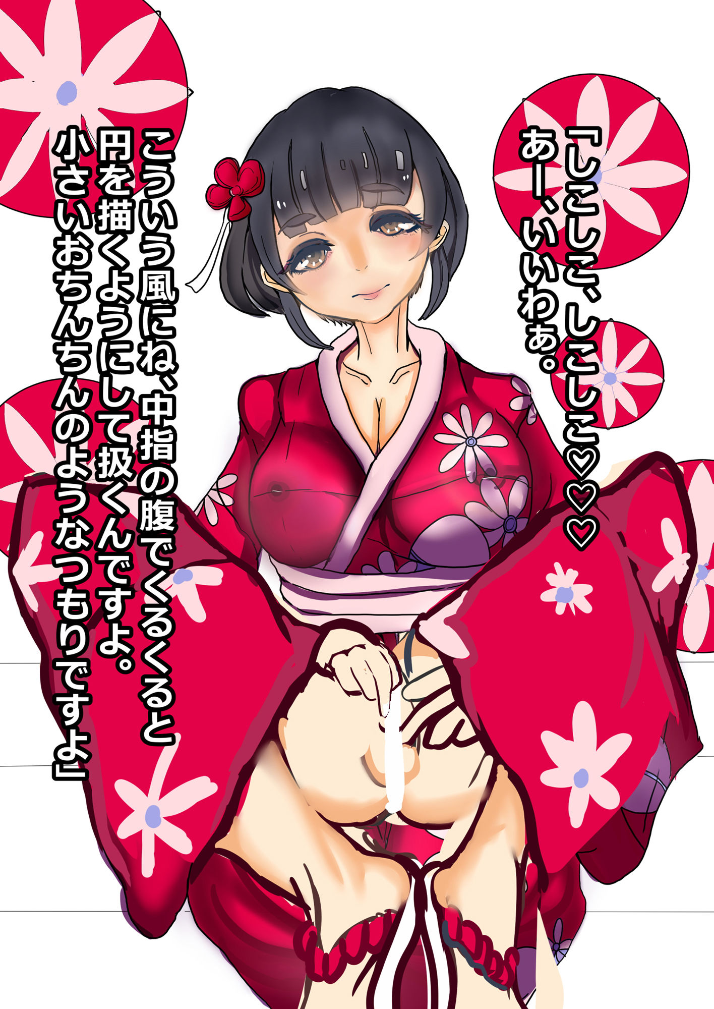 サンプル画像4:あけましておめでとうございます2021元旦オナニー本(大海 樹鈴) [d_194140]