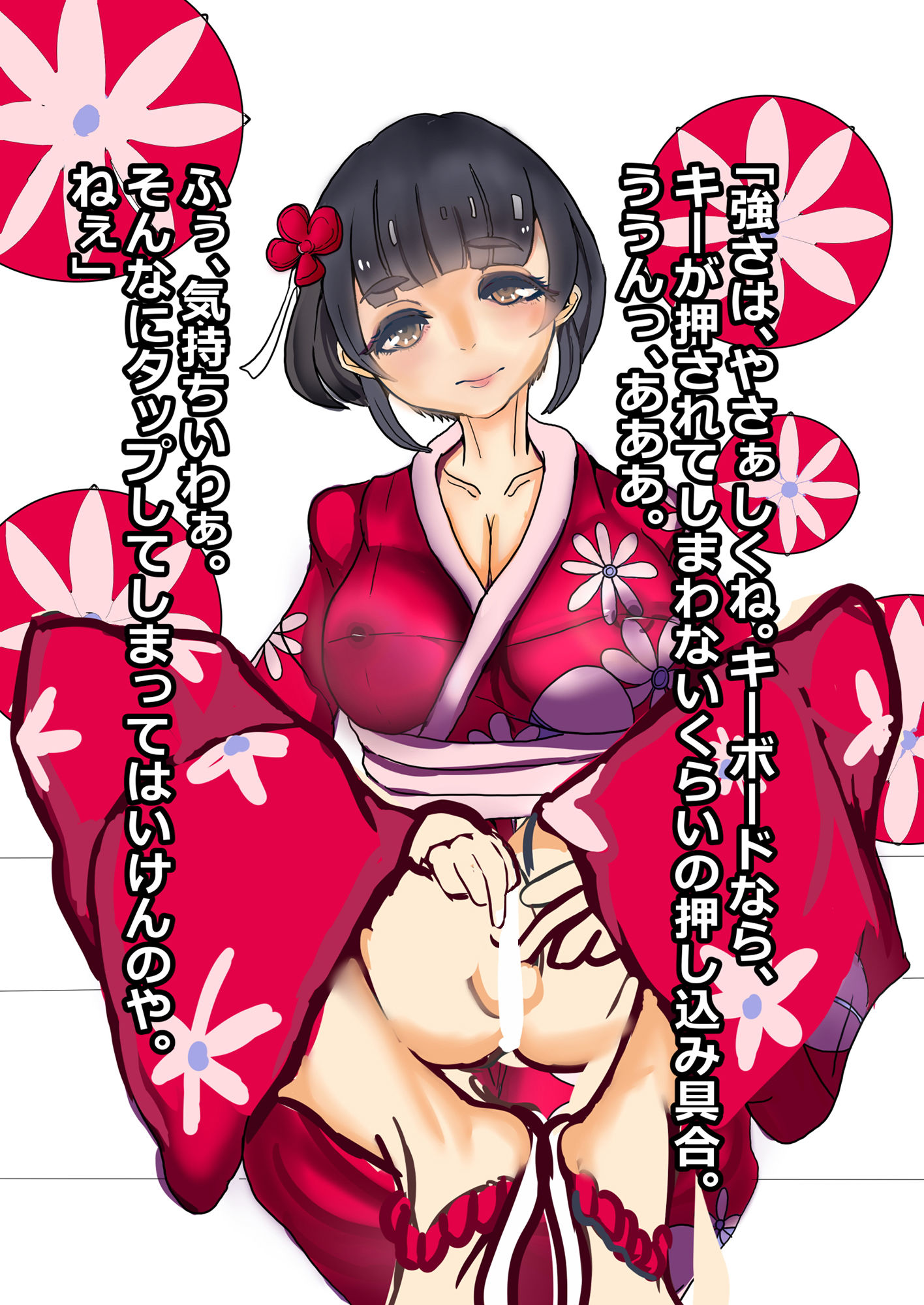 サンプル画像5:あけましておめでとうございます2021元旦オナニー本(大海 樹鈴) [d_194140]