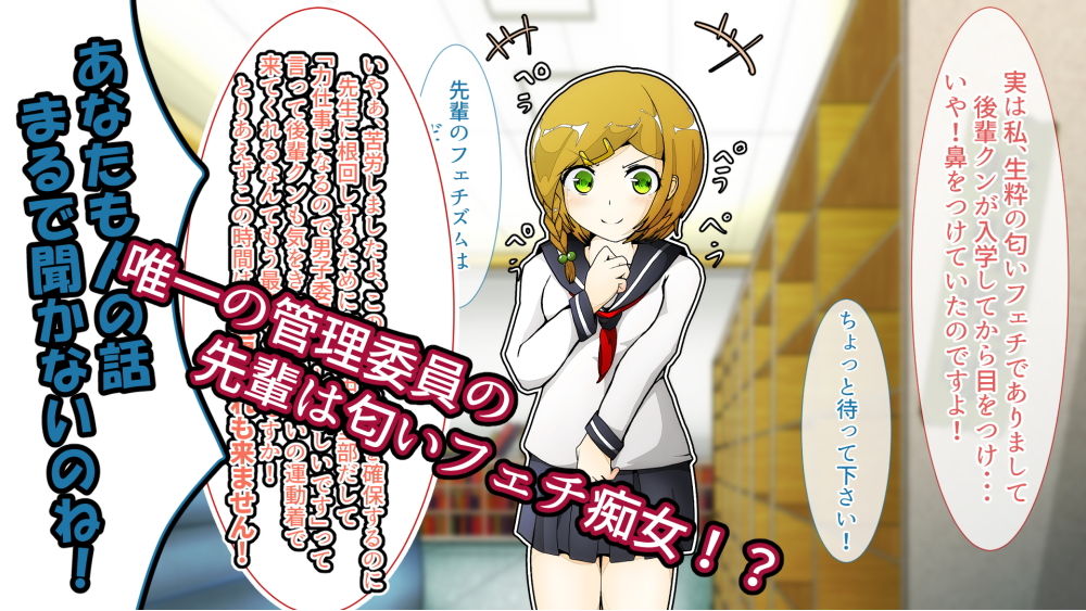 サンプル画像2:匂いフェチ先輩の搾精週間(かにのあわ) [d_194184]