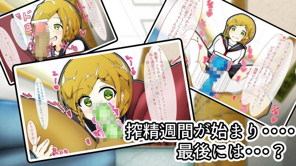 サンプル画像3:匂いフェチ先輩の搾精週間(かにのあわ) [d_194184]