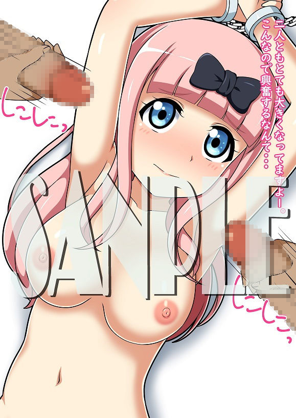 サンプル画像2:ぱっつん髪の女の子にぶっかけCG集(しみず屋) [d_194186]