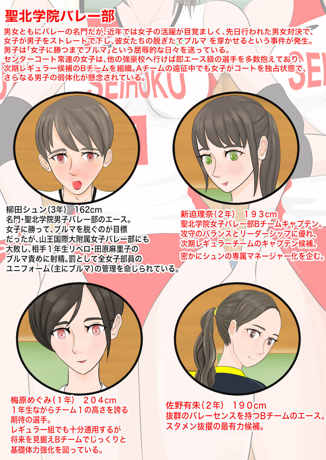 サンプル画像1:負けたらブルマ勝つまでブルマ3〜屈辱の制服バレー〜(ジュン) [d_194192]