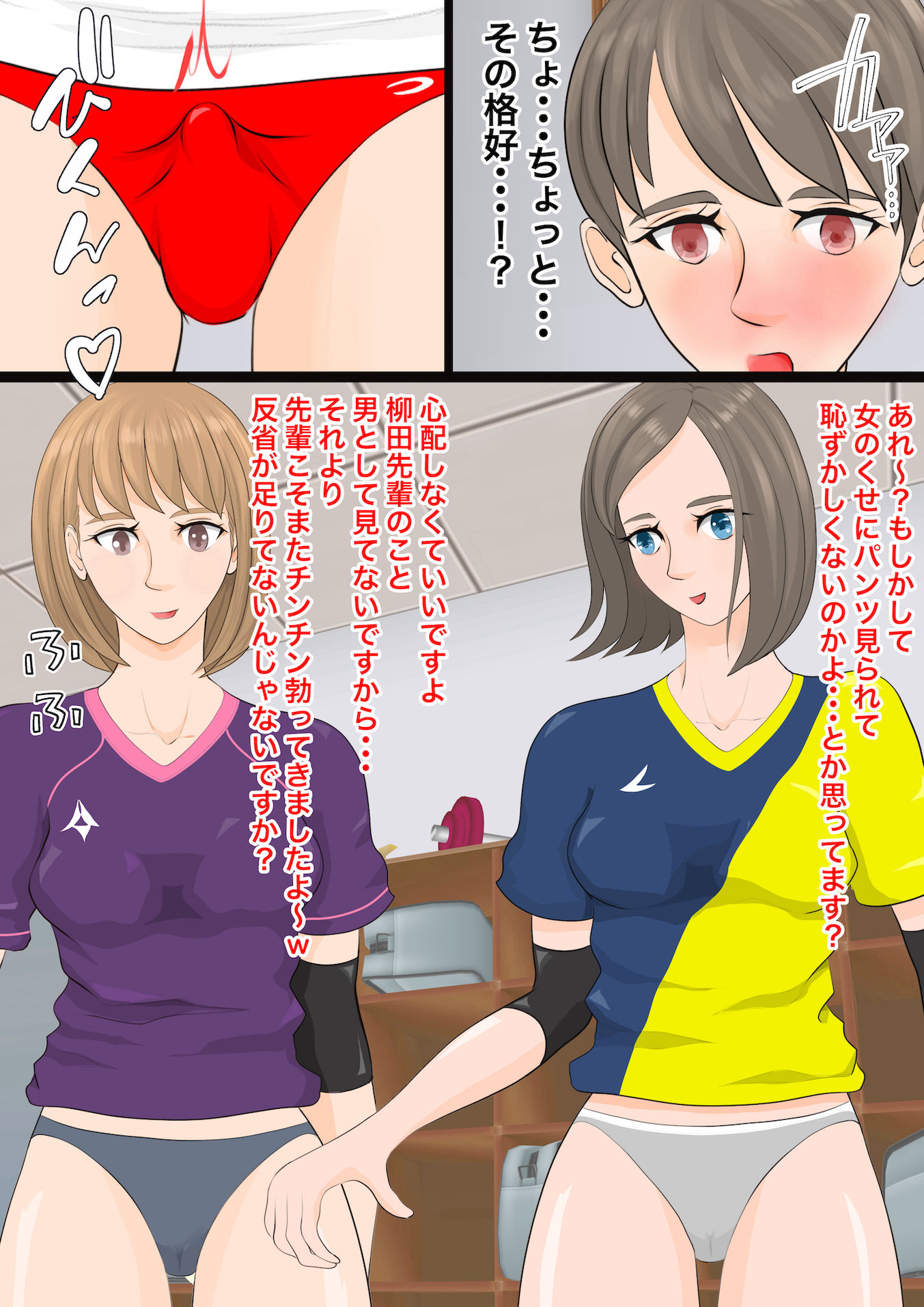 サンプル画像2:負けたらブルマ勝つまでブルマ3〜屈辱の制服バレー〜(ジュン) [d_194192]