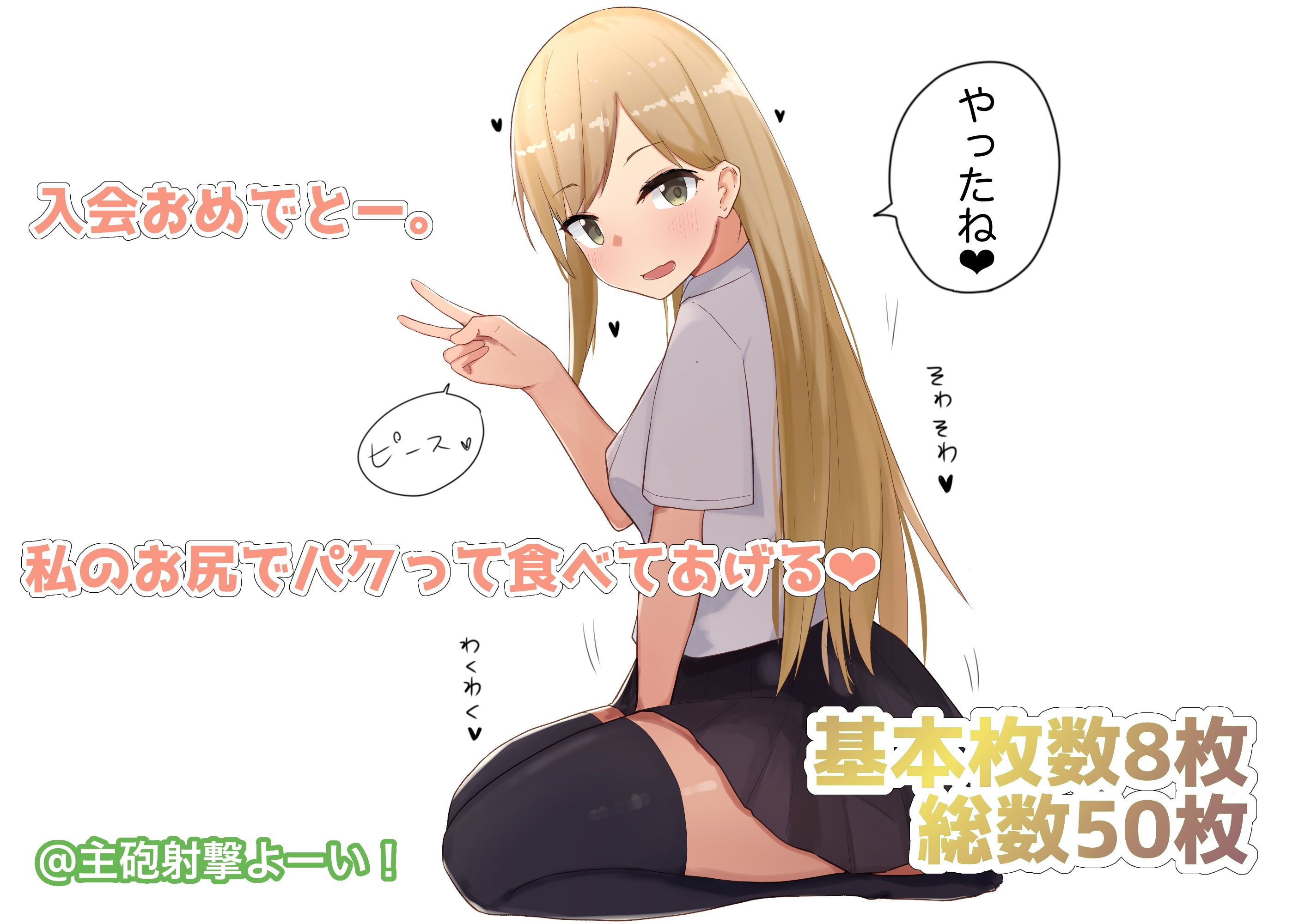 サンプル画像4:騎乗位ファンクラブ(主砲射撃よーい！) [d_194208]