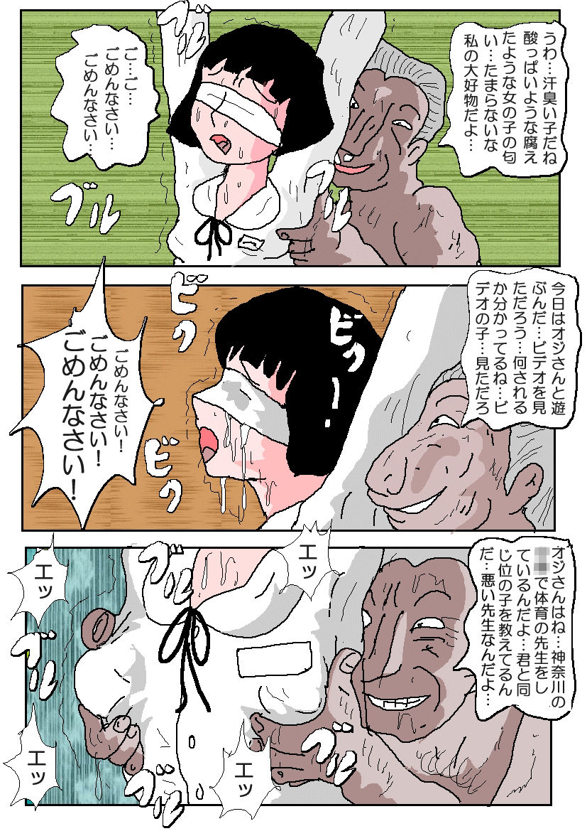 サンプル画像2:新宿歌舞伎町Mビル地下三階(如月むつき) [d_194221]