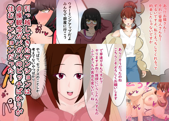 サンプル画像1:セフレマンション〜えっちなご近所付き合い〜(AssQuake) [d_194228]