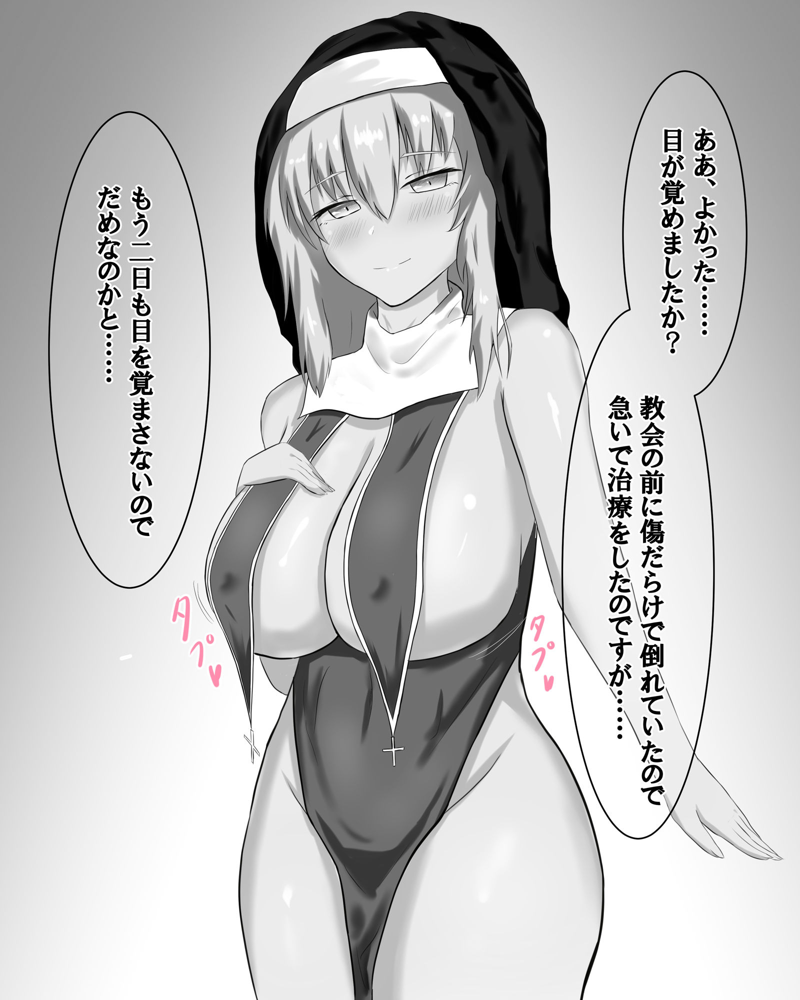 サンプル画像1:勇者、改め、精子タンク(阿武隈堂) [d_194235]