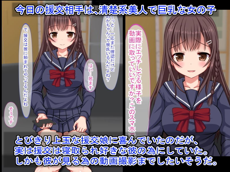 サンプル画像1:寝取られ好きな彼の為に私と援交してくれませんか？(ひまわりドリル) [d_194263]