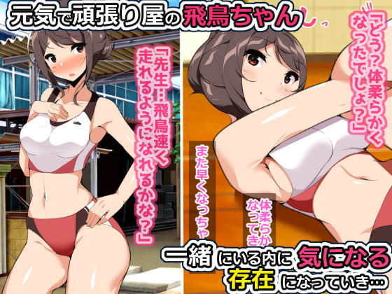 サンプル画像1:寂しがりの教え子を孕ませちゃいました(ひな丸中将) [d_194317]