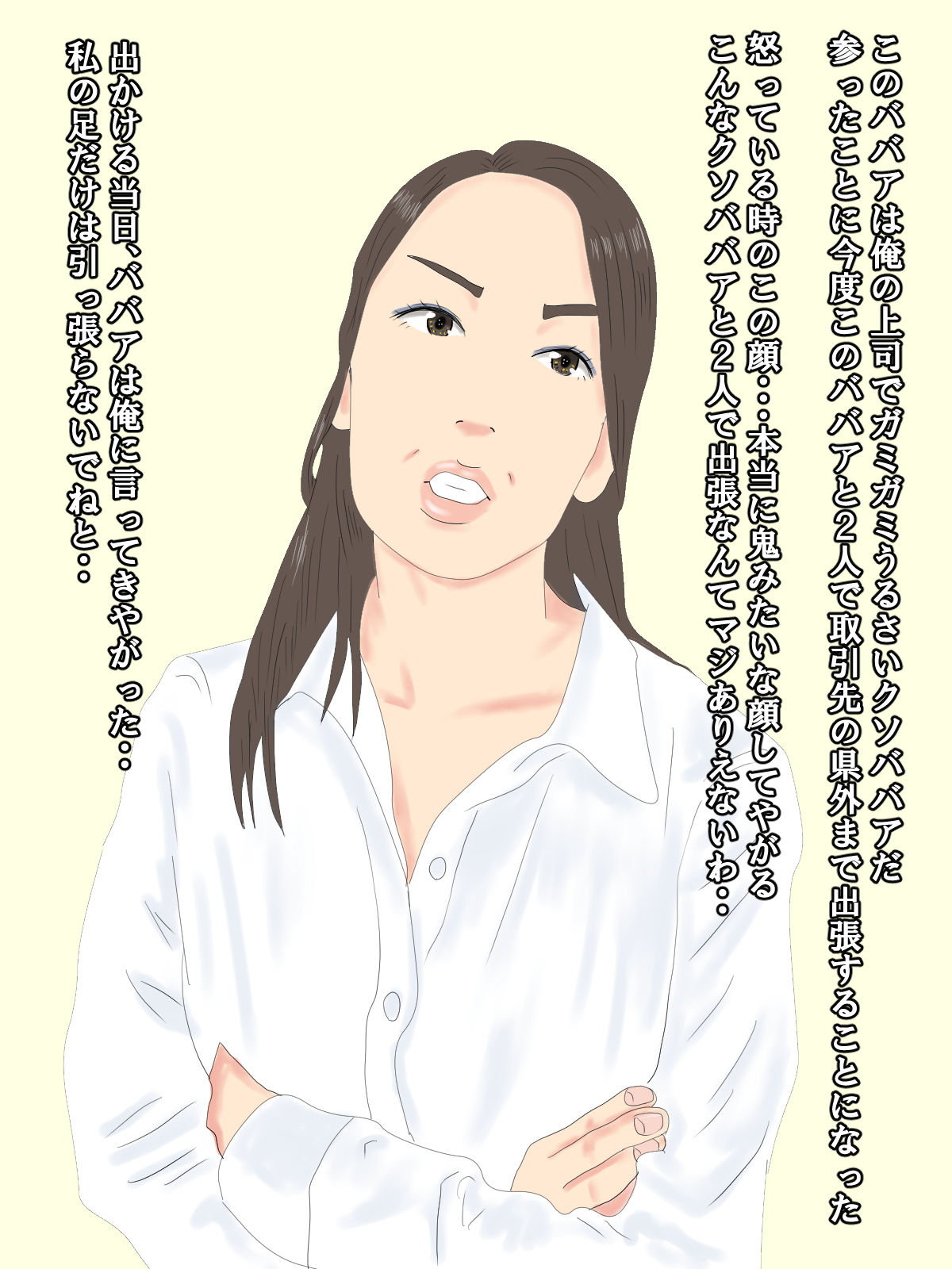 サンプル画像1:職場の上司が鬼ババアだが少し魅力を感じたのでチ〇ポぶちこんでみた(スズラン) [d_194325]