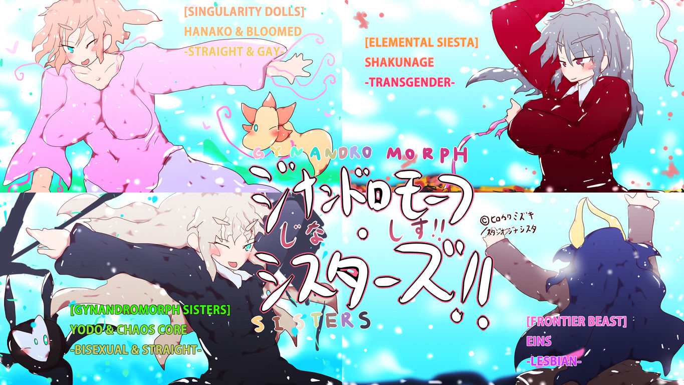 サンプル画像1:UNITED GYNASIS -ユナイテッド・ジナシス-(スタジオ・ジナシスタ！！) [d_194328]