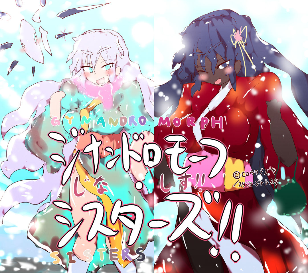 サンプル画像5:UNITED GYNASIS -ユナイテッド・ジナシス-(スタジオ・ジナシスタ！！) [d_194328]