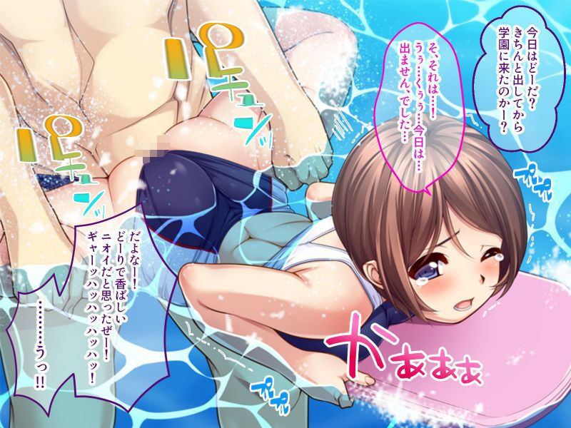 サンプル画像3:僕のカノジョは水泳部のオモチャ 〜出口なき性癖の目覚め〜(どろっぷす！) [d_194341]