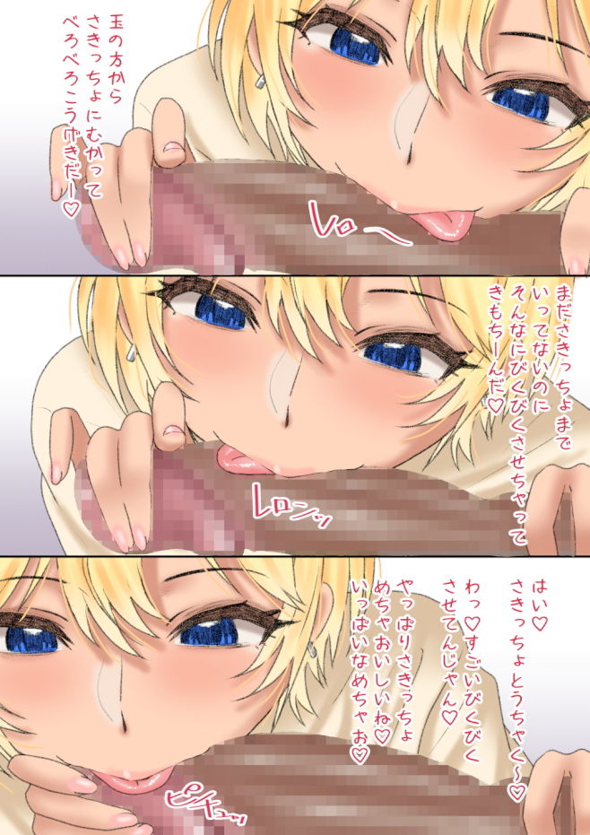 サンプル画像2:フェラチオフレンド2(お豆腐バリケード) [d_194379]