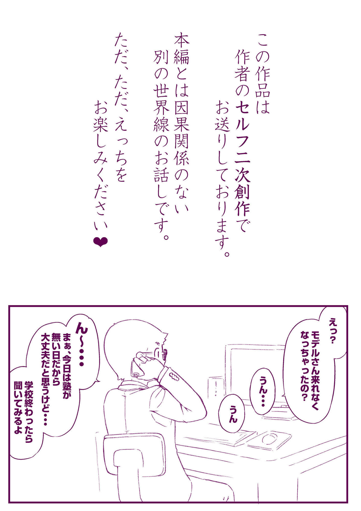 サンプル画像2:妄想セルフ二次創作本(委員長のやばいヤツ屋) [d_194380]