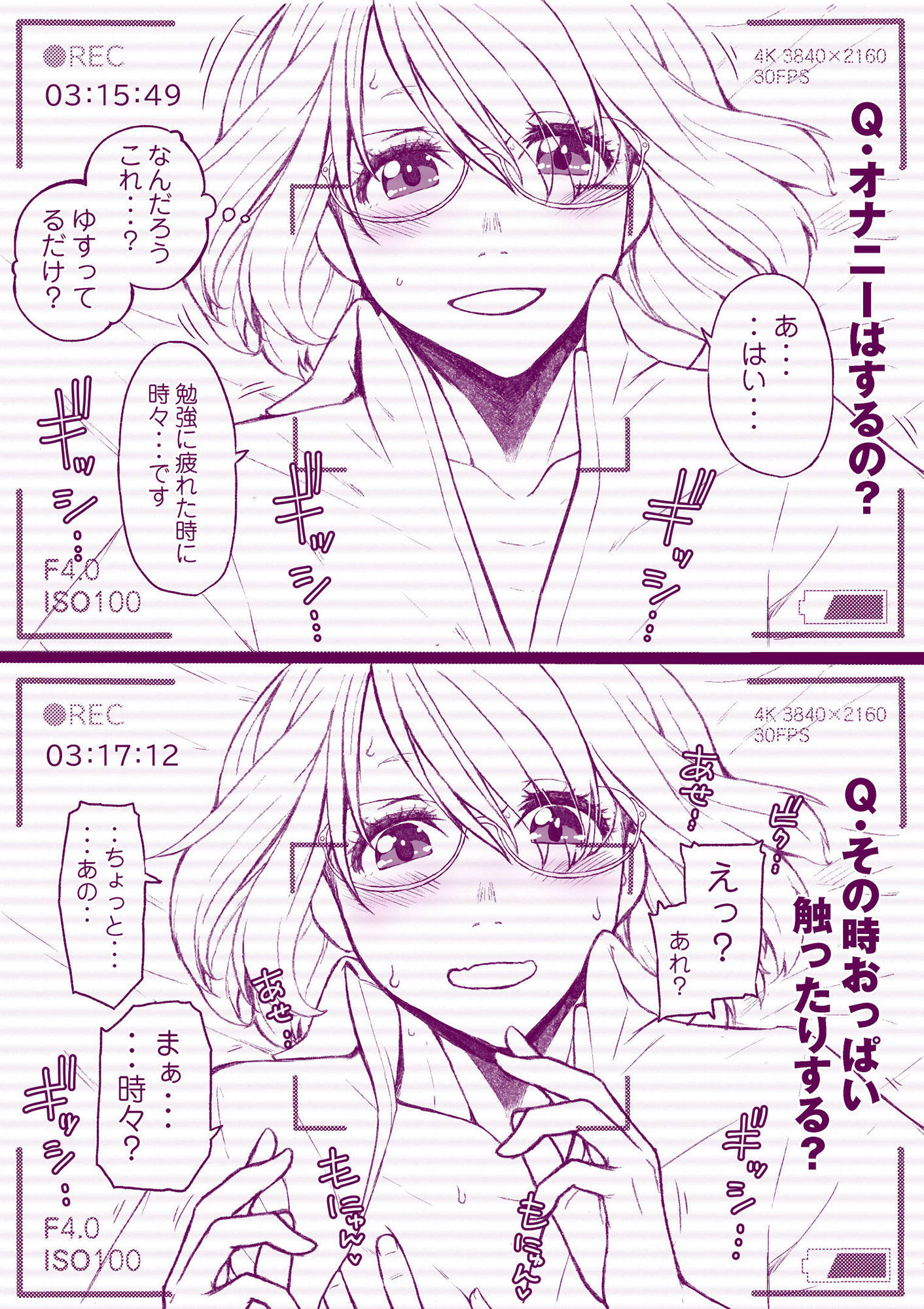 サンプル画像4:妄想セルフ二次創作本(委員長のやばいヤツ屋) [d_194380]